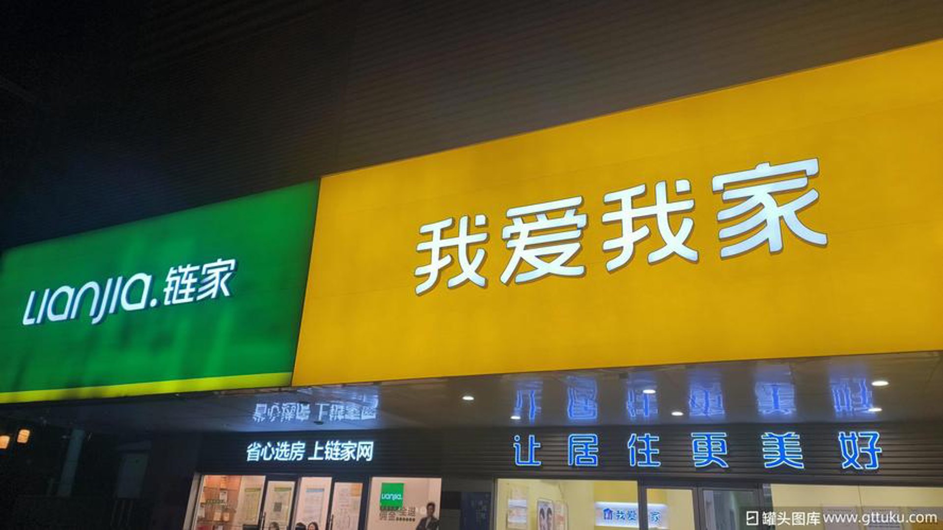 爱我家优选